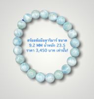 Larimar bracelet 6mm,8mm and 10 MM