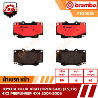 BREMBO ผ้าเบรค TOYOTA HILUX VIGO (OPEN CAB) (2.5,3.0) 4X2 / TOYOTA PRERUNNER 4X4 รหัส P83069