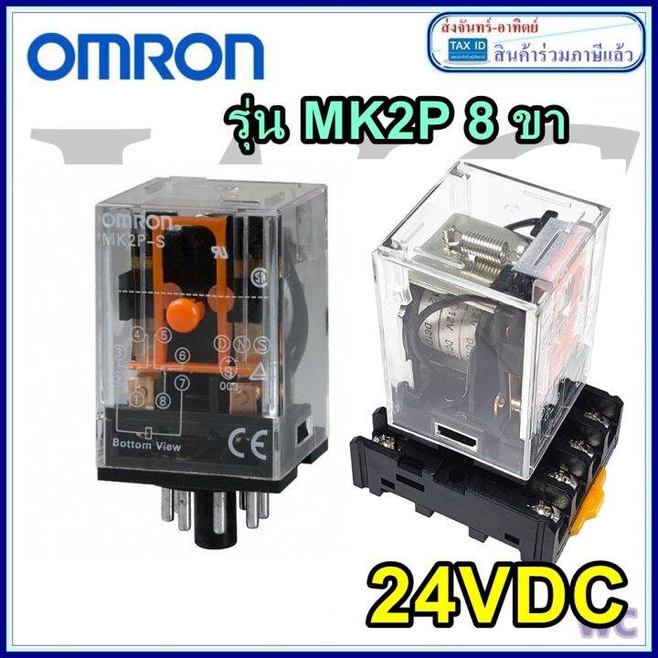 รีเลย์-ของแท้-omron-mk2p-24vdc-coil-relay-mk2p-ออมรอน-ของมีพร้อมส่ง-10a-switching-current-plug-in-พร้อมซ๊อกเก็ต