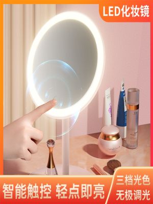 ♚☽✇ cosmetic mirror web celebrity with intelligent toilet desktop fill light beauty makeup students dormitory