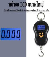 เครื่องชั่งดิจิตอลมินิพกพา ความแม่นยำ 2 ระดับ 0 - 10kg x 5g ,10 - 45kg x 10g WeiHeng (ปุ่มกดมีเสียง) หน้าจอ Blue Backlite สว่างชัดเจน