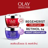 [NEW] Olay Regenerist Anti-Aging Micro-Sculpting Moisturizer Cream Day + Retinol24 Night Cream 50G + 50G [Face cream / Cream/ Nourishing Cream]