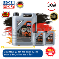 น้ำมันเครื่อง LIQUI MOLY รุ่น TOP TEC 6300 0w-20 สำหรับเครื่องยนต์ DIESEL และ BENZINE