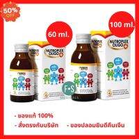 Nutroplex Oligo Plus วิตามินเสริมอาหาร สำหรับเด็ก รสส้ม 60 มล. / 100 มล. (1 ขวด) #อาหารสำหรับเด็ก  #วิตามินสำหรับเด็ก  #อาหารเสริมเด็ก  #บำรุงสมอง  #อาหารเสริม