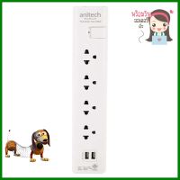 รางปลัั๊กไฟ 4 ช่อง 1 สวิตซ์ 2 USB ANITECH H5134 สีขาว 3 เมตรPOWER STRIP ANITECH H5134 4-OUTLET 1-SWITCH 2-USB 3M WHITE **พลาดไม่ได้แล้วจ้ะแม่**