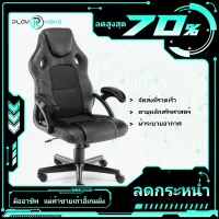[PLAY HAHA✦Amazon Top Chair✦Gaming Chair-Office Chair-Racing Style-High Density Foam-Ergonomic with Lumbar Support-Fabric PU-Retractable Armrest-Handle-Study Chair-Gas lift SGS tested-Cheap-Durable-Work-Game-Comfortable-Breathable-Swing-Rotate-Quie,PLAY HAHA✦Amazon Top Chair✦Gaming Chair-Office Chair-Racing Style-High Density Foam-Ergonomic with Lumbar Support-Fabric PU-Retractable Armrest-Handle-Study Chair-Gas lift SGS tested-Cheap-Durable-Work-Game-Comfortable-Breathable-Swing-Rotate-Quie,]