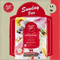 Sunday Pets Gentle bake อาหารเม็ดสำหรับสุนัข สูตรเนื้อวัวแบบอบความร้อนต่ำ ขนาด 1.3 kg.