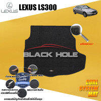 พรมรถยนต์LS300 Lexus LS300 ปี 2003 - ปี 2008 พรมเข้ารูป คอยล์ ซิสเทิมแมต เย็บขอบ Blackhole Curl System Mat Edge (ชุดที่เก็บสัมภาระท้ายรถ)