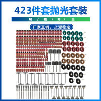 รุ่นใหม่ข้ามพรมแดน 423 ชุดชิ้น ล้อเจียรหัวเจียรโลหะชุดอุปกรณ์เจียรไฟฟ้า ขายส่ง