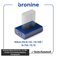 ที่ชาร์จแบตกล้อง bronine Nikon EN-EL15C / EL15B / EL15A / EL15 Camera Battery Charging Kit