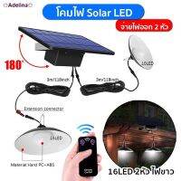 ♗☼ADELINA☼MOJU รับประกัน1ปี หลอดไฟวินเทจ ไฟ SOLAR LED CELL โคมไฟปักสนาม ไฟส่องทาง ไฟโซล่าเซลล์ ไฟสวน ไฟแต่งบ้าน ไฟแต่งสว