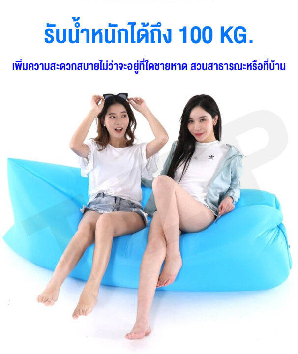 โซฟาเป่าลม-โซฟาลม-sofa-air-ไม่ต้องสูบลม-โซฟากล้วย-ไม่ต้องสูบลม-พักผ่อนกลางแจ้ง-ที่นอนเป่าลมแบบพบพาได้-สินค้าพร้อมส่ง