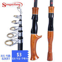 Souilang 1.6m escopic Rod Wooden Handle SpinningCasting Carbon Fiber Protable Fishing Rod Ultra-light Fishing Pole Pesca