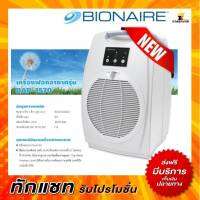 เครื่องฟอกอากาศ รุ่น BAP-1570  ไบออนแอร์  กิฟฟารีน Bionaire Giffarine