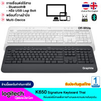 Logitech Keyboard Wireless K650 Signature  คีย์บอร์ดไร้สายเพื่อความสบายในการทำงาน ของแท้ รับประกันศูนย์ไทย -Options Dot Com