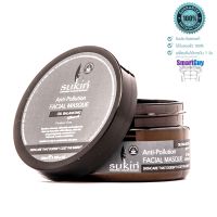 Sukin Anti Pollution Facial Masque 100ml ครีมมาส์คดีท็อกซ์ผิวหน้าสูตรพรีเมี่ยมสินค้านำเข้าของแท้จากประเทศออสเตรเลียพร้อมส่ง