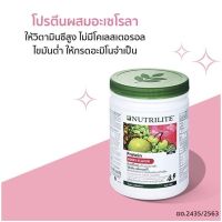 นิวทริไลท์เครื่องหมายการค้า โปรตีน กลิ่นเบอร์รี - ขนาด 500 กรัม Nutrilite Protein Cherry Flavor ิby kaan