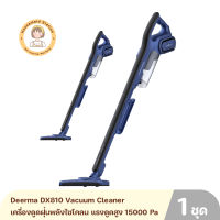 Deerma DX810 Vacuum Cleaner  เครื่องดูดฝุ่นพลังไซโคลน แรงดูดสูง 15000 Pa พร้อมหัวเปลี่ยน 3 หัว สายไฟยาว 4.5 เมตร ประกันศูนย์ไทย 1 ปี By Housemaid Station