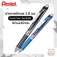 ปากกาหมึกเจล 1.0 มม. Pentel Ener Gel BL80