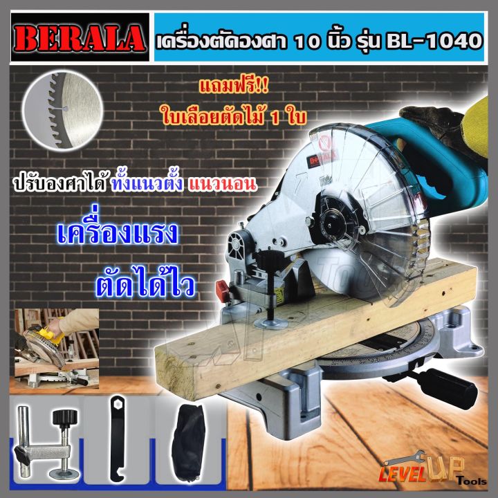 berala-เครื่องตัดองศา-แท่นตัดองศา-10-นิ้ว-รุ่น-bl-1040