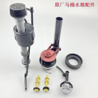 ROCA Split toilet tank accessories water inlet upper water valve water device drainage flush button