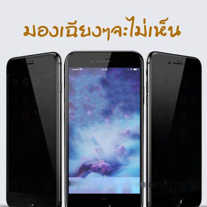 ฟิล์มกันมอง-สำหรับ-14-13-12-pro-max-11-mini-ฟิล์มกันเสือก-x-8-6-6s-plus-7-xs-xr-15-15promax-ฟิล์ม-กันมองข้าง-10d