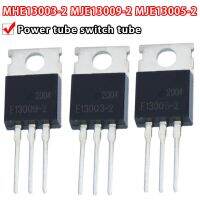 10PCS MJE/E13003-2 E13005-2 E13007-2 E13009-2 in-line TO220 switch triode