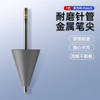 หัวปากกาสำหรับเปลี่ยนรุ่น Huawei ม. ดินสอ2หัวปากกาสไตลัสหน้าจอหัวปากกาโลหะผสมชุบนิกเกิล M-Pencil2ปลายปากกาเปลี่ยนได้