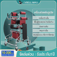 VBELL ที่ช่วยเดินสำหรับผู้สูงอายุ เครื่องช่วยเดิน walker อุปกรผู้ป่วยเดิน ที่ช่วยให้คนแก่เดิน กายภาพบำบัด