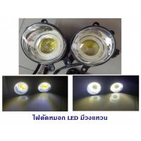 ++โปร ไฟตัดหมอก LED มีวงแหวน ใช้สำหรับรถ TOYOTA โตโยต้า ถูกมาก ไฟตัดหมอก ไฟหน้ารถยนต์ ไฟรถ แต่งรถ