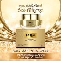 ครีมรกแกะ ครีมนมผึ้ง FABEO ฟาบีโอ ฟาบีโอ้ ครีมนมผึ้งรกแกะ สูตรพรีเมียม ขนาด 30กรัม