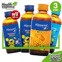 Mamarine Omega 3 Plus L-Lysine / Multivitamin / Bio-C Multivitamin แถมฟรี Mamarine L-Lysine [60 ml.]