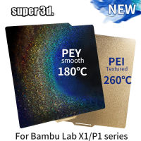 PEY แผ่น X1สำหรับ Bambu Lab Coloful Rainbow PEY Texture PEI Magnetic Build แผ่น257 Hotbed แผ่นสำหรับ Bambu Lab X1 P1P 3d เครื่องพิมพ์