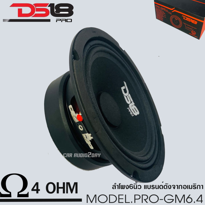 ds18-รุ่น-pro-gm-6-5-นิ้ว-ลำโพง-รถยนต์-เสียงกลาง-480-วัตต์-4-โอห์ม-ลำโพง-1ข้าง-โครงเหล็กปั้ม-แม่เหล็กเฟอร์ไรต์