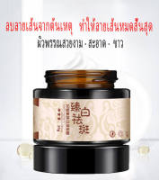 z968Beauthost ครีมไวท์เทนนิ่ง บำรุงผิวหน้า30 กรัม，ครีมรักษาฝ้า，blemish cream, blemish cream, whitening cream, freckle cream, dark spots, inhibiting pigment formation Natural ingredients to reduce dullness, sunburn, brighten--