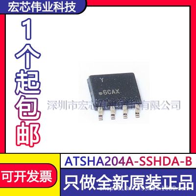 ATSHA204A SSHDA - SOP - 8 B/validation logic chip chip SMT IC brand new original spot