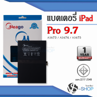 แบตเตอรี่ Ipad Pro (9.7) / Ipad Pro 9.7 / Ipad Pro9.7 / A1673 / A1674 / A1675 แบตไอแพด แบตมือถือ แบตโทรศัพท์ แบตเตอรี่โทรศัพท์ แบตมีโก้แท้ 100% ประกัน 1ปี