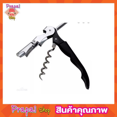 Wine corkscrew ที่เปิดไวน์ ที่เปิดขวด ที่เปิดฝาเบียร์ ที่เปิดขวดไวน์ ที่เปิดขวดพกพา ที่เปิดไวน์ สแตนเลส ที่เปิดไว ที่เปิดขวดโซดา