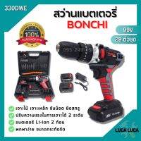 สว่านแบตเตอรี่ สว่านไร้สาย BONCHI li-ion สว่านแบต 99V พร้อมแบตเตอรี่ Li-ion 2 ก้อน สีดำ-แดง 29 ตัวชุด