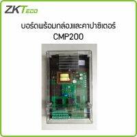 บอร์ดไม้กั้นรุ่น CMP200 ของ ZKTeco พร้อมคาปาซิเตอร์บนบอร์ด