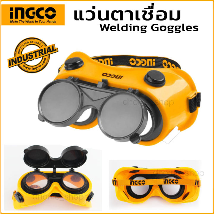 แว่นตาเชื่อม INGCO รุ่น HSGW01 (Welding Goggles) แว่นตาอ๊อก แว่นตาช่างเชื่อม กระจกแว่นดีไซน์เพื่อให้สามารถเปิด-ปิดได้