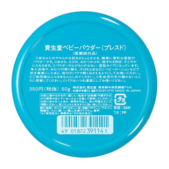 Phấn rôm shiseido baby powder pressed lọ 50g - ảnh sản phẩm 6