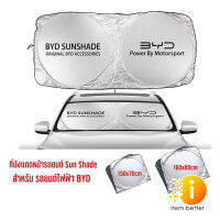 Sun Shade ม่านบังแดดด้านหน้ารถยนต์ซิลเวอร์โค้ทแบบสปริงทรงแว่นตา สำหรับ รถไฟฟ้า BYD