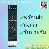 รีโมทรุ่น :  รหัส AN-55DU800SM EPG LIST FVE เหลี่ยม สินค้าพร้อมส่ง