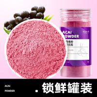 ZERUIWIN ผง Acai ผลไม้และผักไฟเบอร์ผง Anthocyanin Brewed Drink 150g Can