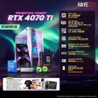 iHAVECPU RTX4070TI-35 INTEL I5-12400F 2.5GHz 6C/12T / B760M / RTX 4070 TI 12GB / 16GB DDR5 5200MHz / M.2 512GB / 850W (80+GOLD) / CS240