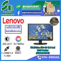 Lenovo มอนิเอตร์ Monitor ThinkVision E20-20 (62BBKAR1WW)