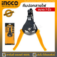 INGCO คีมปอกสายไฟ รุ่น HWSP04 ขนาด 7 นิ้ว ( 180 มม. ) วัสดุใบมีด 65Mn ผลิตจากวัสดุ ซิงค์อัลลอยด์