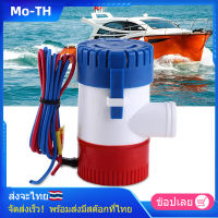 【ราคาแปลกใจ】【ปั๊มน้ำ】12 V 3A 1100 GPH 1100GPH Bilge Pump ของเล่นเด็กน้ำ Bilge เครื่องสูบน้ำบาดาลสำหรับเรือยอช์ตเรือ