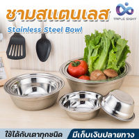 ชามสแตนเลส Stainless steel Bowl basin ถ้วยมาม่า ชามใส่อาหาร ชามสแตนเลส ชามสแตนเลสอเนกประสงค์ ชามอาหาร กะละมัง กะละมังสแตนเลส สแตนเลสอย่างดี